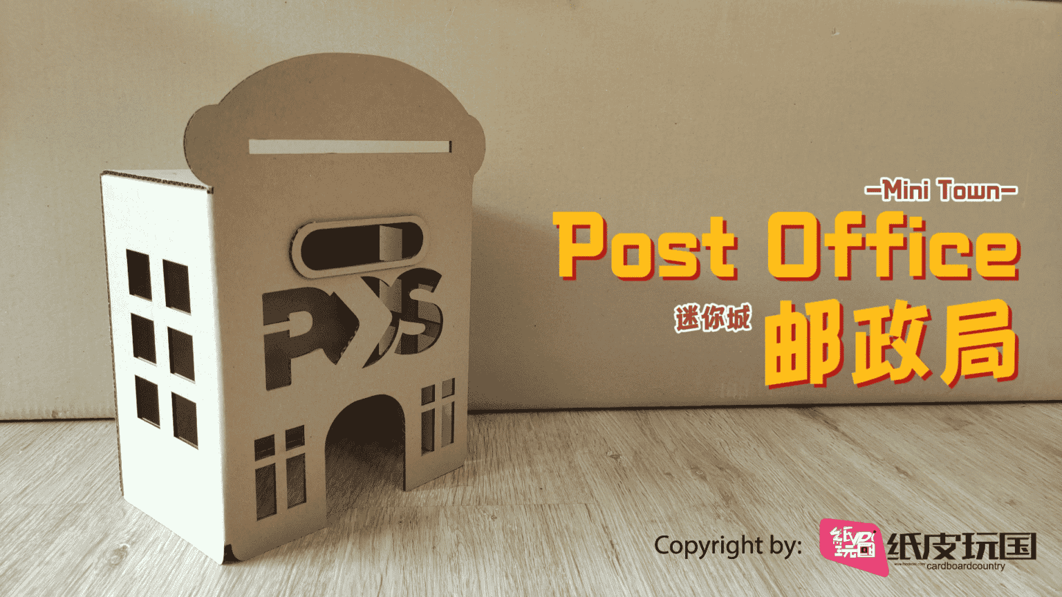 (215) Mini Town _post_office - YouTube