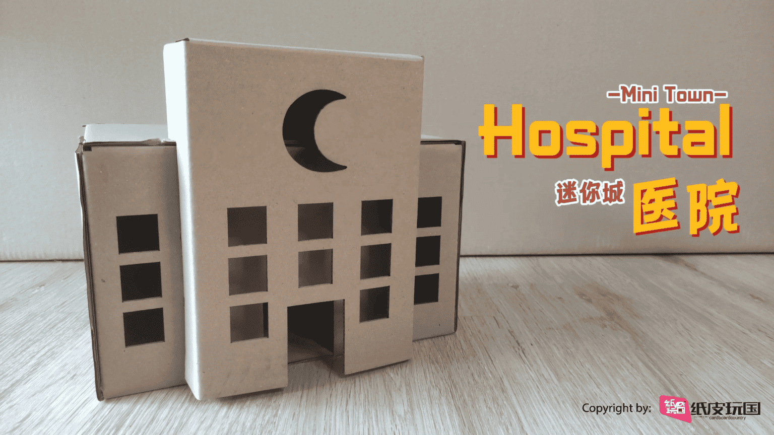 (215) Mini Town_Hospital 迷你城_医院 - YouTube