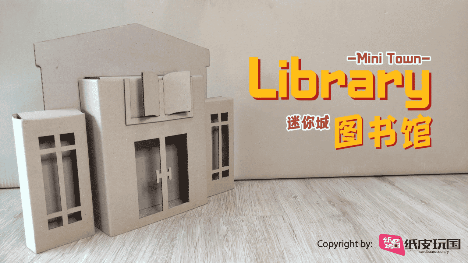 (215) Mini Town_Library 迷你城_图书馆 - YouTube