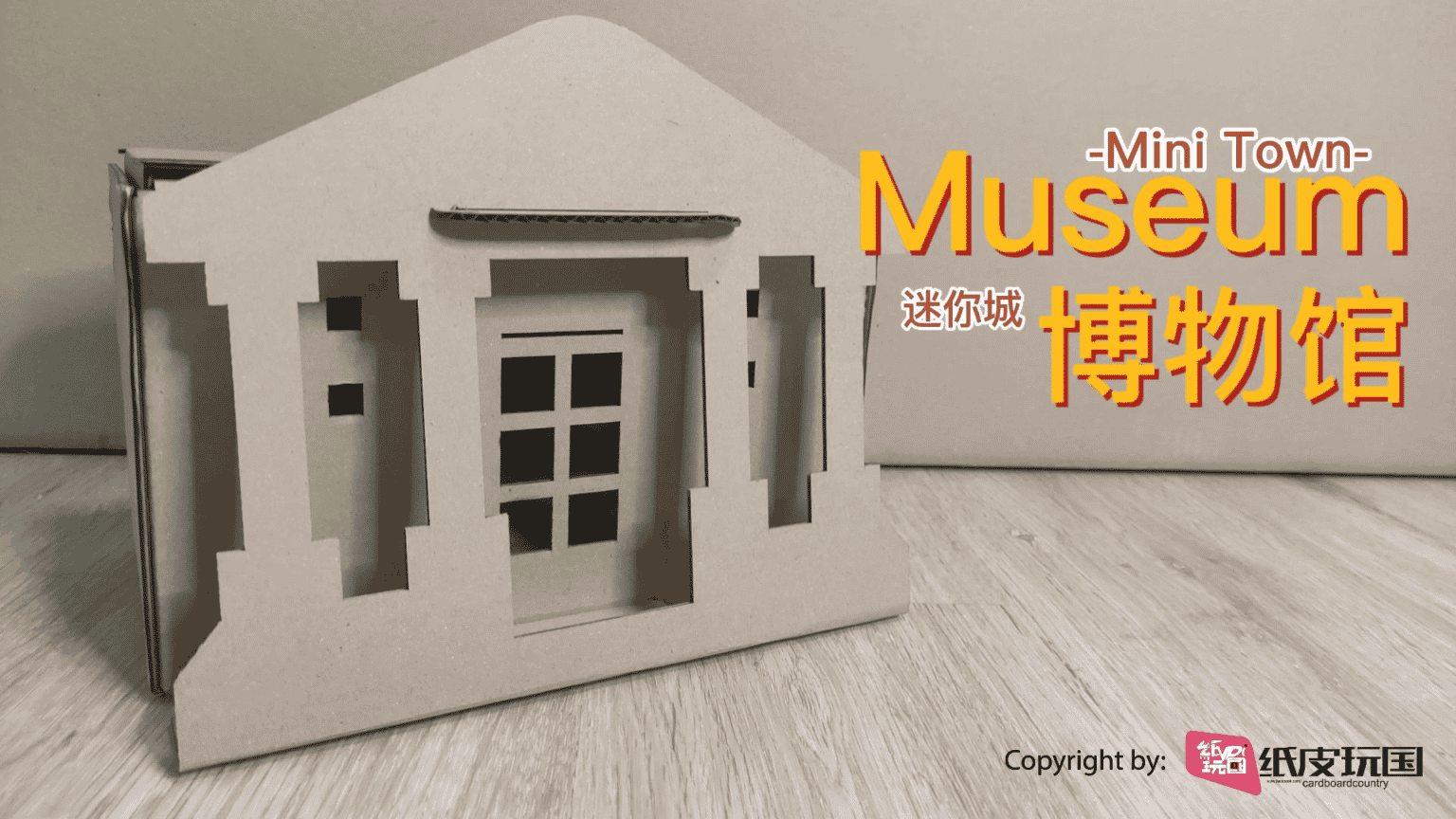 (215) Mini Town_Museum 迷你城_博物馆 - YouTube