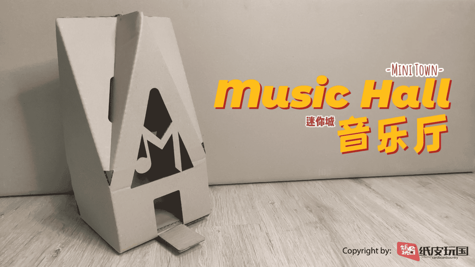 (215) Mini Town_Music Hall 迷你城_音乐厅 - YouTube