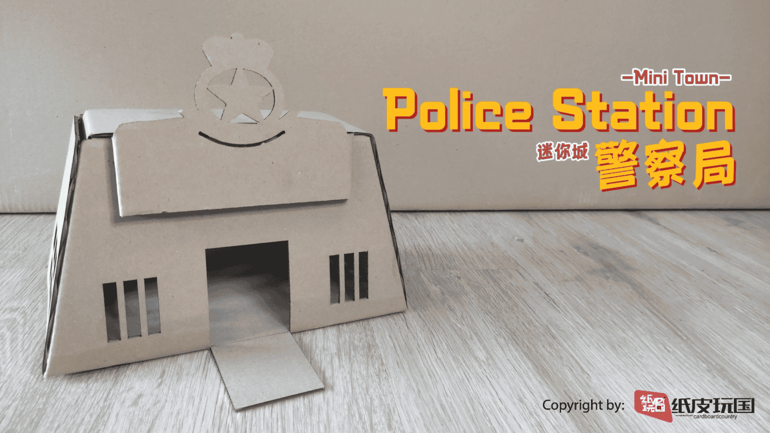 (215) Mini Town_Police Station 迷你城_警察局 - YouTube