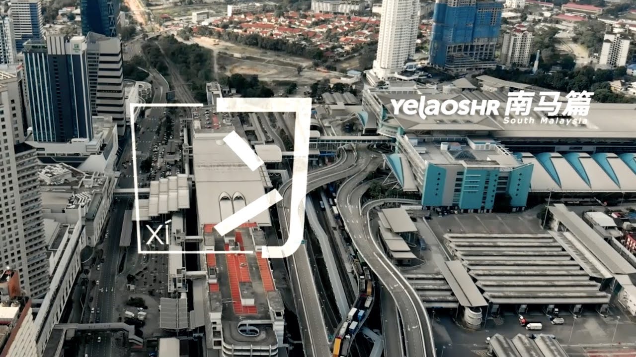 YELAOSHR | 南马篇 South Malaysia