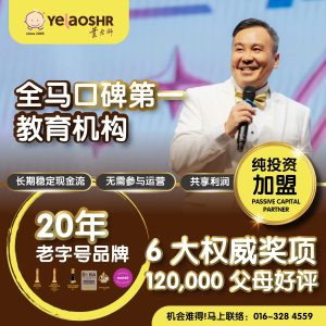 Franchise Opportunity Conference