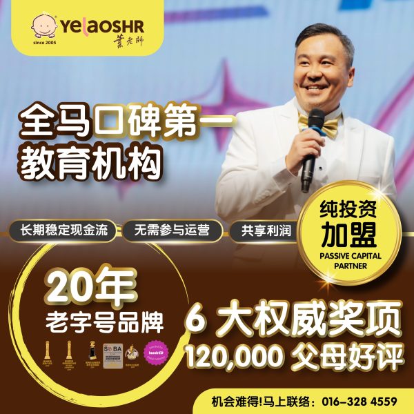 Franchise Opportunity Conference