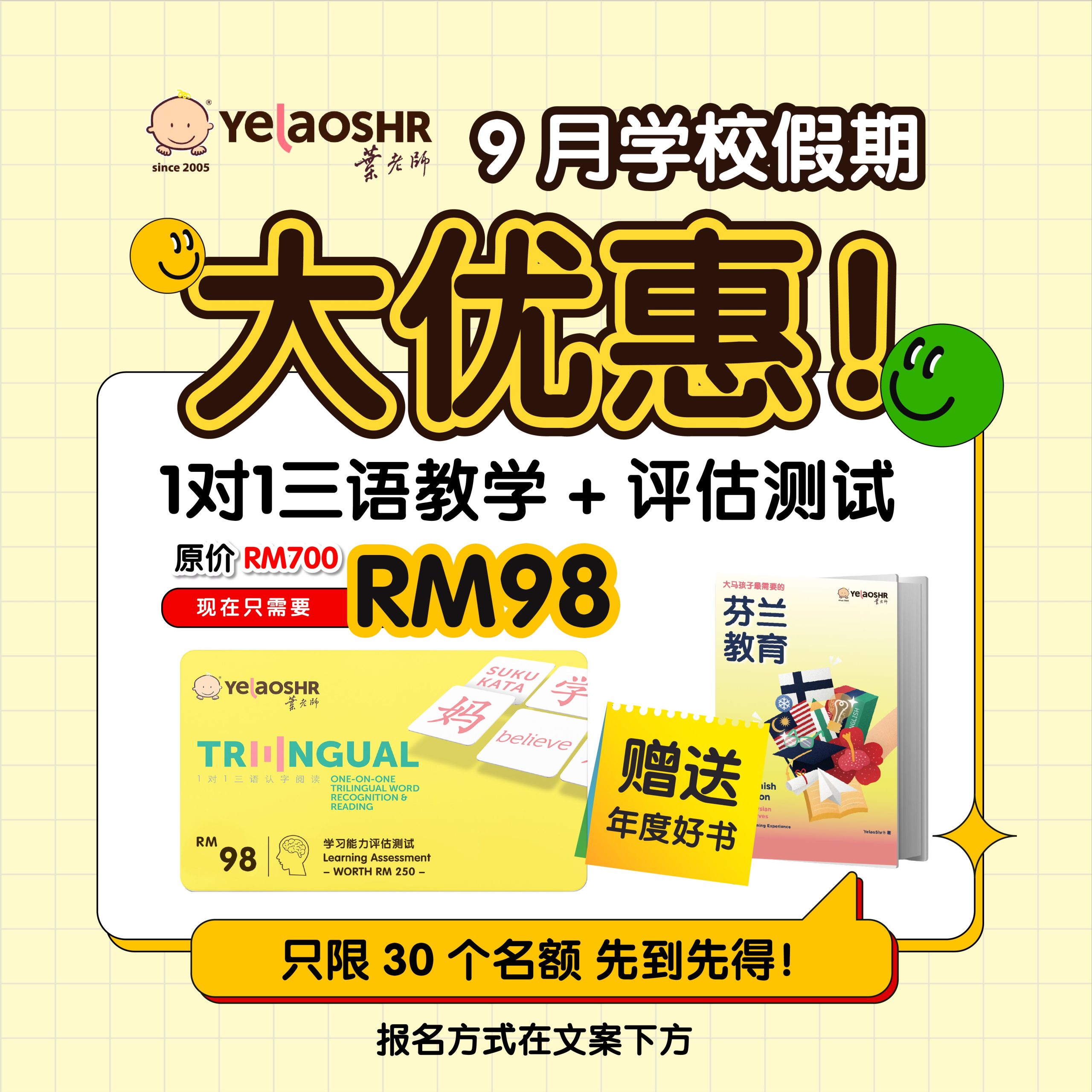 Sep 2025 Holiday Programme